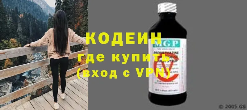 Codein Purple Drank  Новороссийск 