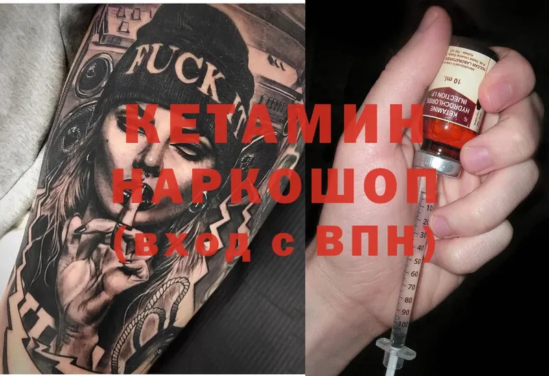 цена   Новороссийск  Кетамин ketamine 