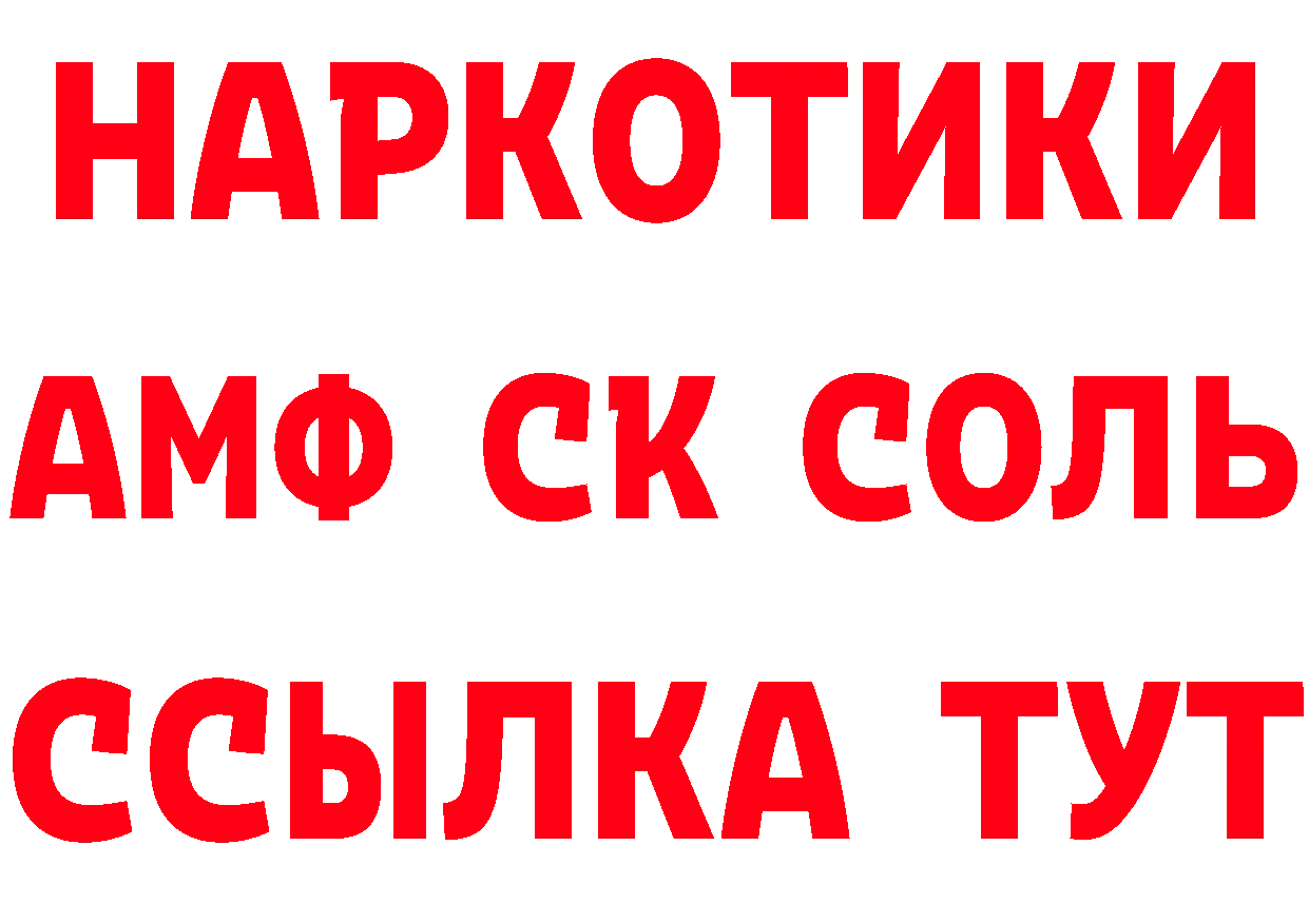 АМФЕТАМИН VHQ зеркало маркетплейс omg Новороссийск